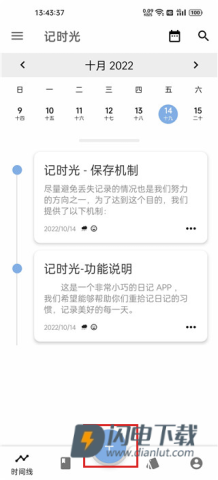记时光 第4张图