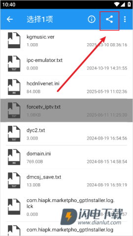 小白文件管理器 第7张图