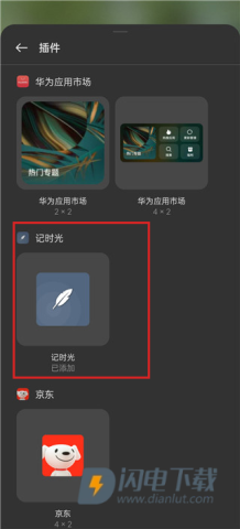 记时光 第6张图