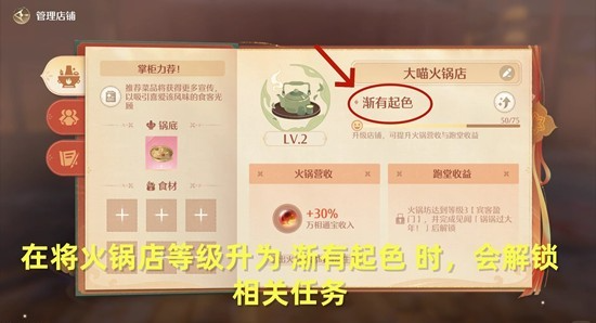 无限暖暖游戏暖暖的心暖暖的锅任务攻略