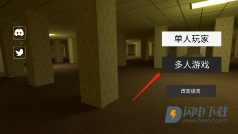 逃离后室联机版 第4张图