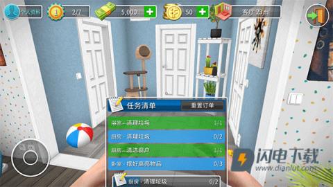 房产达人 第6张图