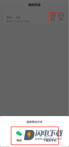 指尖配音 第7张图