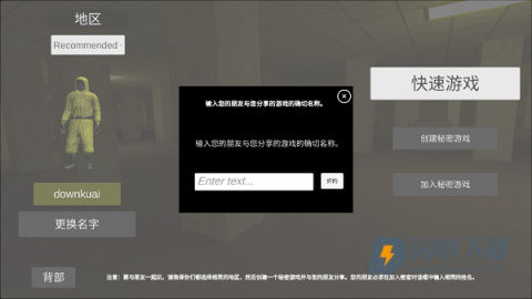 逃离后室联机版 第11张图
