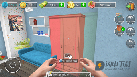 房产达人 第4张图