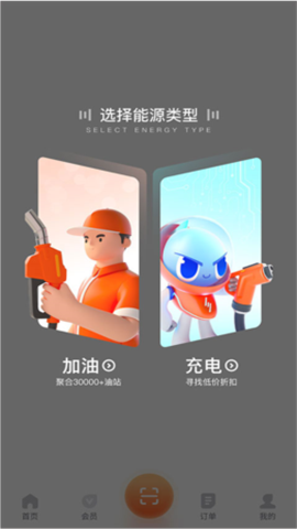 滴滴加油怎么用？滴滴加油使用教程