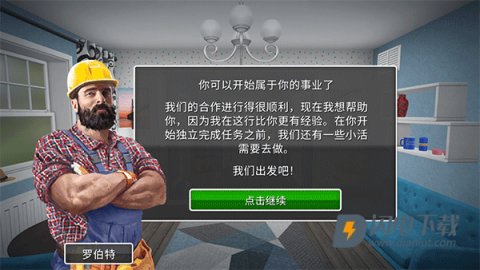 房产达人官方正版手机下载