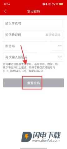 农政通 第8张图