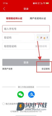 农政通 第7张图