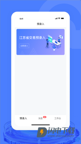 汽车交易宝 第5张图