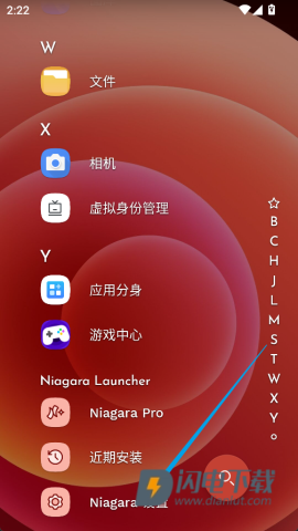 Niagara Launcher汉化版 第7张图