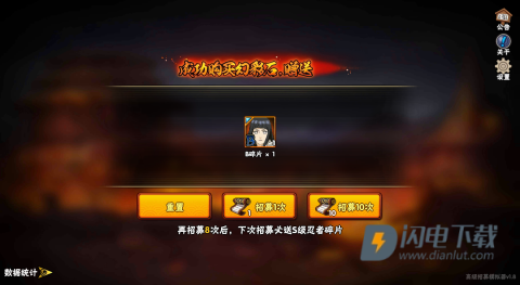 火影忍者高级招募模拟器 第3张图