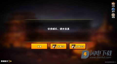 火影忍者高级招募模拟器 第2张图