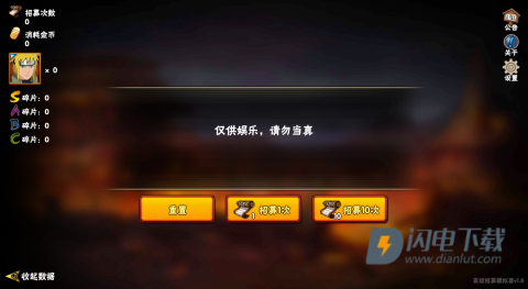 火影忍者高级招募模拟器 第6张图