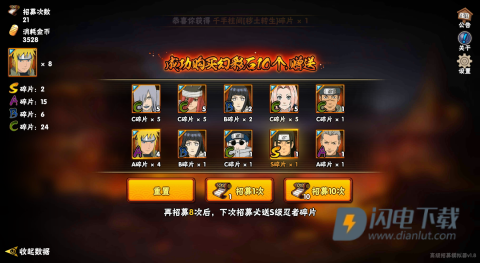 火影忍者高级招募模拟器 第5张图