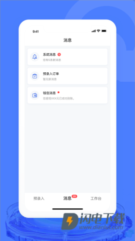 汽车交易宝APP