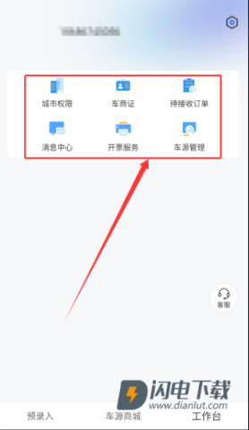 汽车交易宝 第4张图