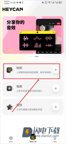 黑罐头素材手机版下载