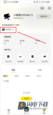 黑罐头 第6张图