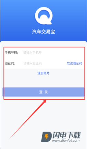 汽车交易宝 第2张图