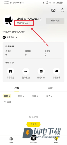 黑罐头 第8张图