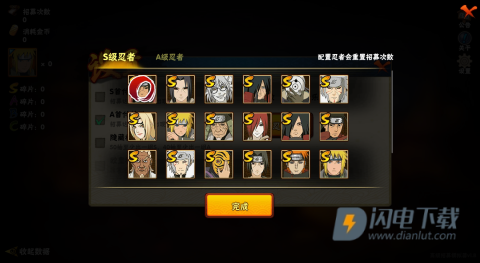 火影忍者高级招募模拟器 第8张图