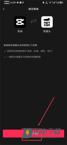 黑罐头 第7张图