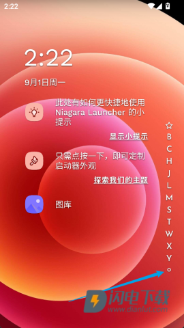 Niagara Launcher汉化版 第6张图
