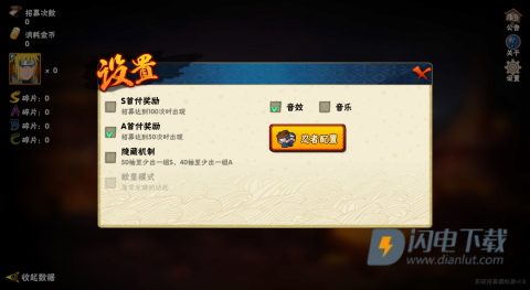 火影忍者高级招募模拟器 第7张图