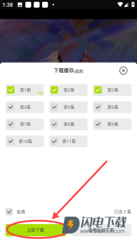 好好看免费版 第3张图