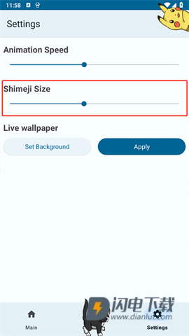 shimeji桌宠 第7张图