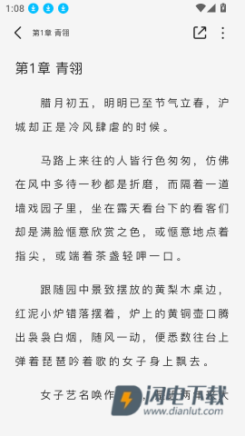 蜜薯小说 第6张图