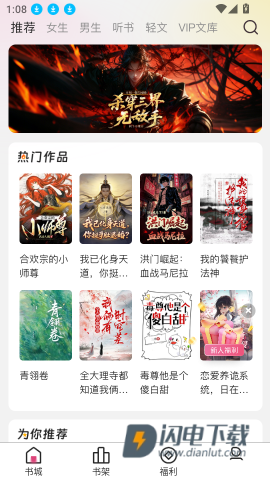 蜜薯小说 第4张图