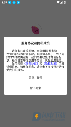 蜜薯小说app免费下载