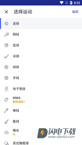 sofascore安卓中文版最新免费版下载