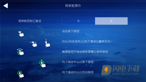 aeroflyfs2022安装 第7张图