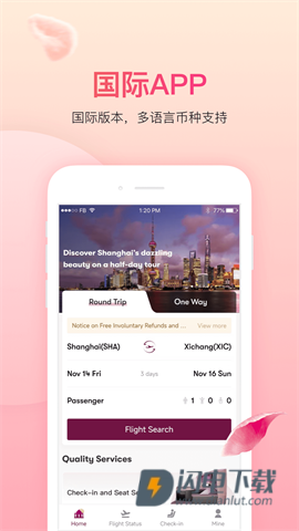 吉祥航空app官方正版下载