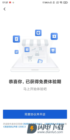 有赞微商城 第4张图