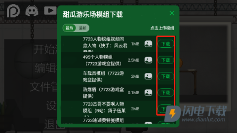 甜瓜乐园 第7张图