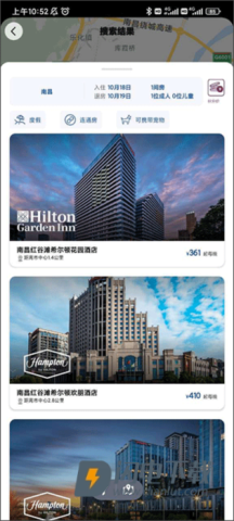 希尔顿荣誉客会 第7张图