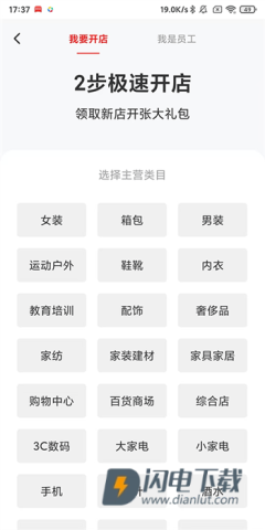 有赞微商城 第3张图