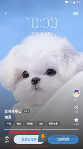 Vivo手机主题 第2张图