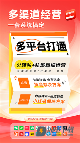 有赞微商城app下载手机版