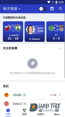 Sofascore最新版本 sofascore 第3张图