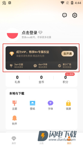 Vivo手机主题 第5张图