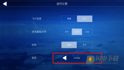 aeroflyfs2022安装 第2张图