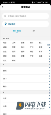 希尔顿荣誉客会 第6张图