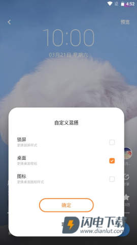 Vivo手机主题 第3张图
