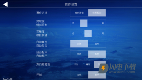 aeroflyfs2022安装 第3张图