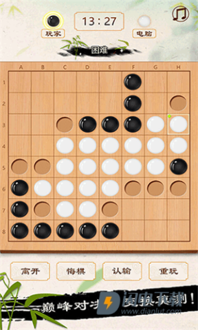 黑白棋手机版 第2张图